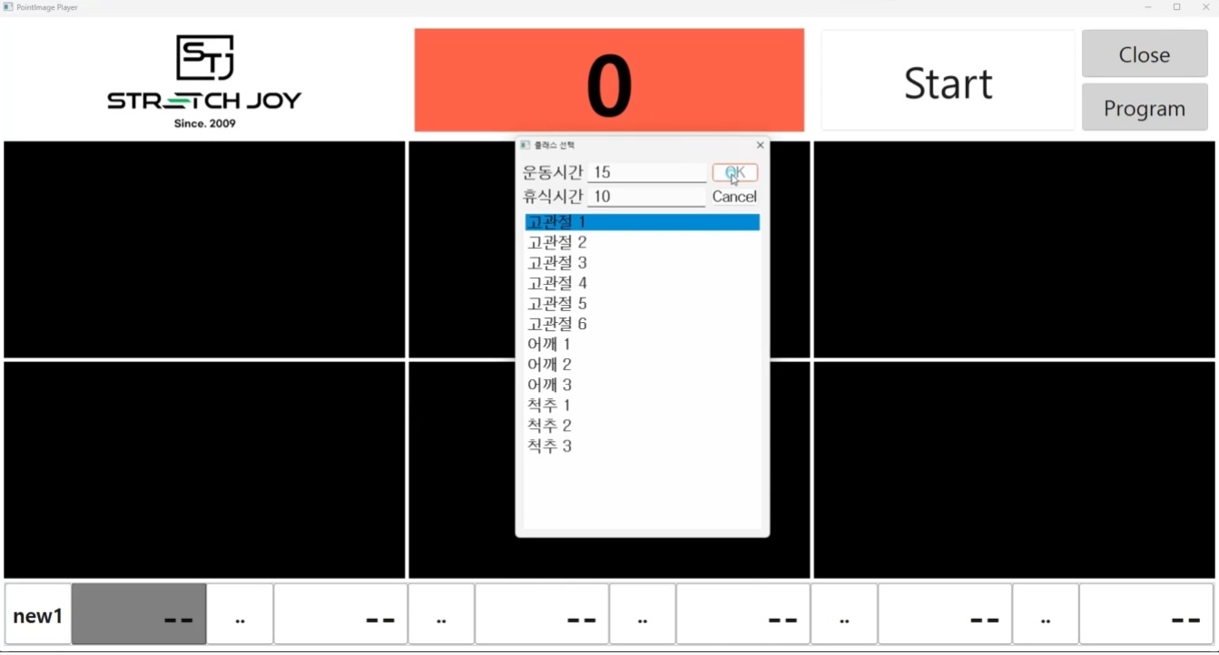 Android 앱 또는 모니터링 화면
